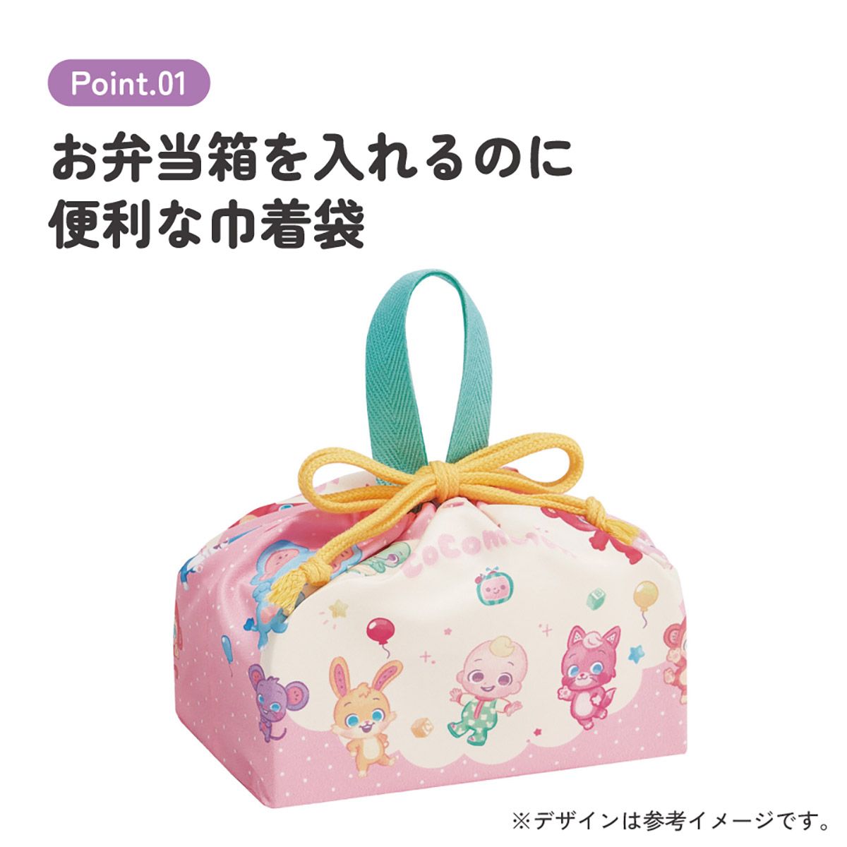 スケーター お弁当袋 幼稚園 キャラクター ランチ巾着 巾着袋 日本製 小学生 きんちゃく袋 skater KB7SN CoComelon ココメロン グッズ【子供 お弁当入れ お弁当箱入れ お弁当巾着袋 マチ付き】