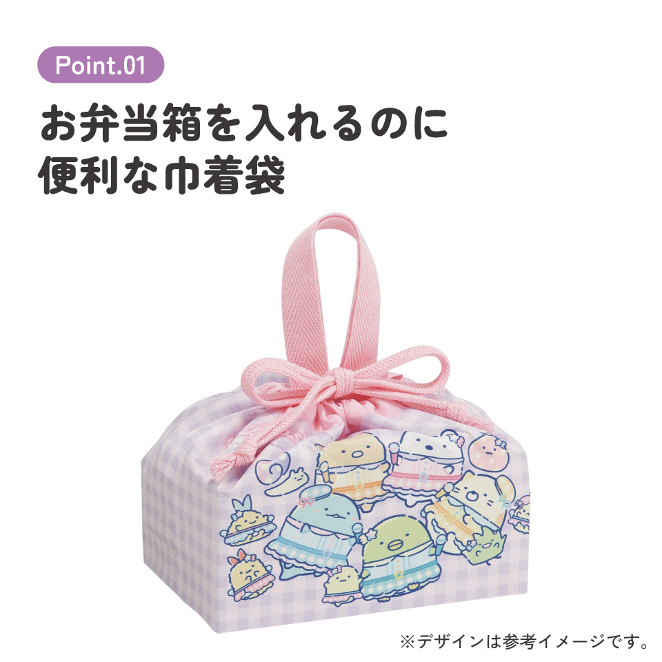 【メール便対象品】  お弁当袋  キャラクター ランチ巾着 巾着袋 日本製  skater KB7SN すみっコぐらし 夢みるしっぽず