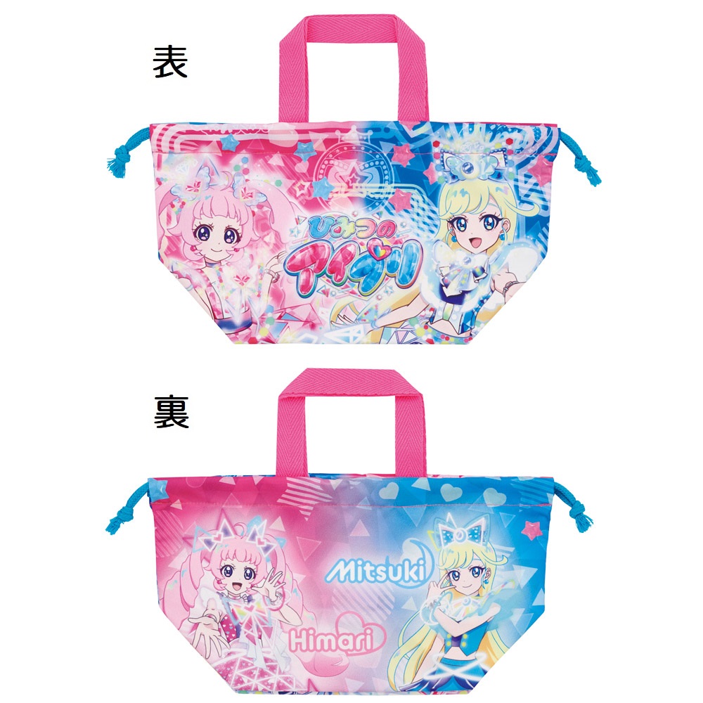 【メール便対象品】 お弁当袋 ランチ巾着 お弁当 キャラクター 子供 巾着袋 小学生 きんちゃく袋 スケーター skater KB7SN ひみつのアイプリ アイプリ グッズ