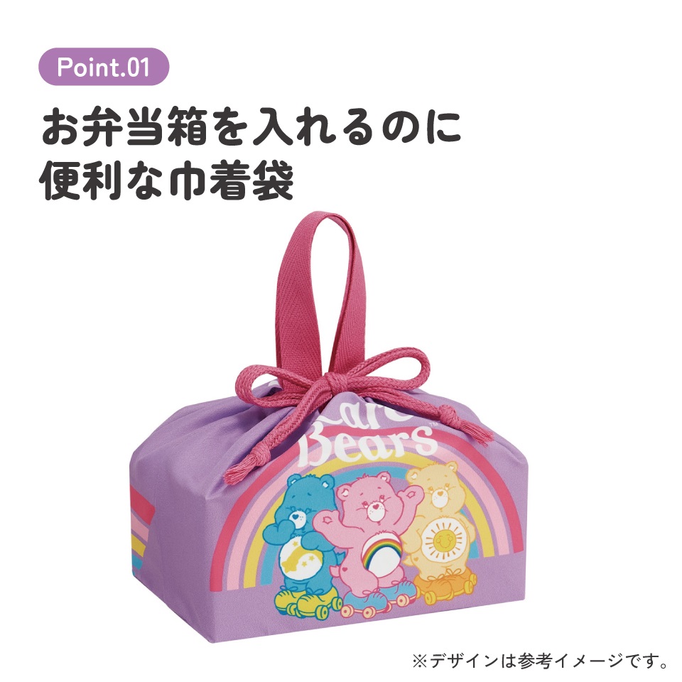 【メール便対象品】 スケーター お弁当袋 幼稚園 キャラクター ランチ巾着 巾着袋 日本製 小学生 きんちゃく袋 skater KB7SN Care Bears ケアベア くま スケート キャラクター【子供 お弁当入れ お弁当箱入れ お弁当巾着袋 マチ付き】