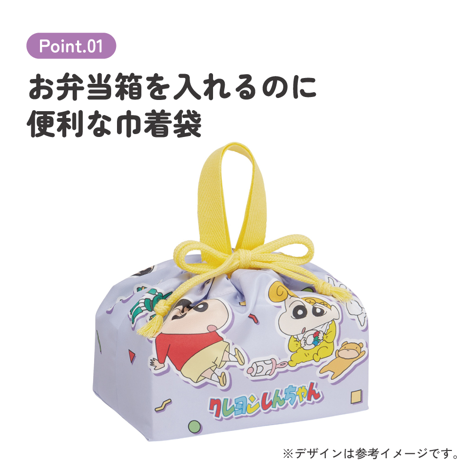 【メール便対象品】 スケーター お弁当袋 幼稚園 キャラクター ランチ巾着 巾着袋 日本製 小学生 きんちゃく袋 skater KB7SN クレヨンしんちゃん 26年 クレしん 男の子 女の子【子供 お弁当入れ お弁当箱入れ お弁当巾着袋 マチ付き】