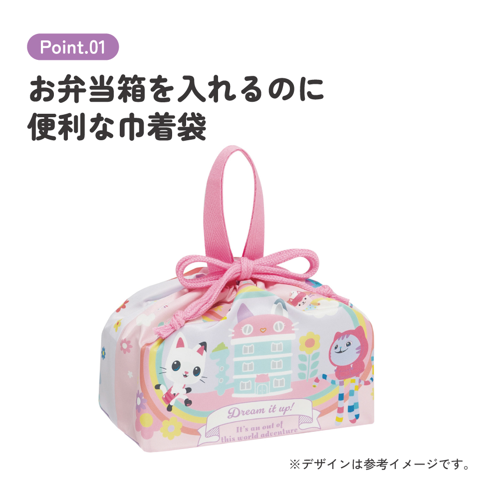 【メール便対象品】 スケーター お弁当袋 幼稚園 キャラクター ランチ巾着 巾着袋 日本製 小学生 きんちゃく袋 skater KB7SN ギャビーのドールハウス 26年 ギャビー 女の子 女子【子供 お弁当入れ お弁当箱入れ お弁当巾着袋 マチ付き】