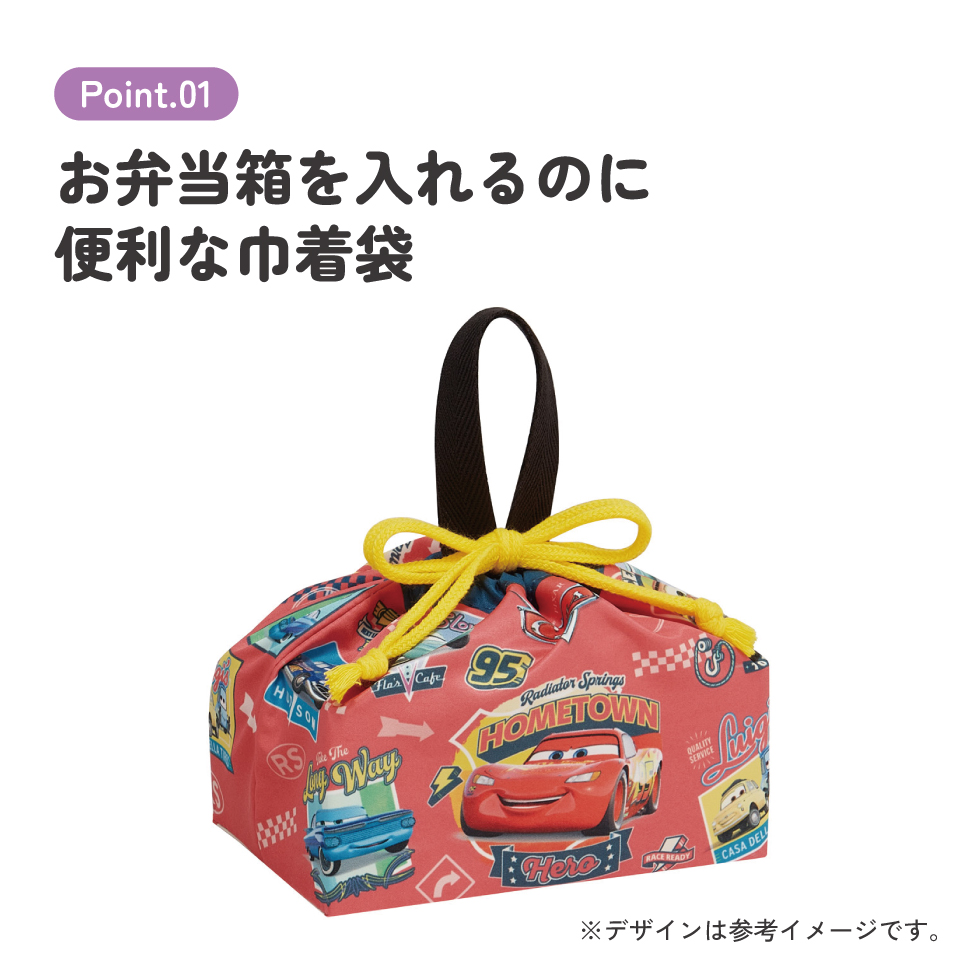 【メール便対象品】 スケーター お弁当袋 幼稚園 キャラクター ランチ巾着 巾着袋 日本製 小学生 きんちゃく袋 skater KB7SN カーズ 26年 Cars ディズニー Disney 男の子 男子【子供 お弁当入れ お弁当箱入れ お弁当巾着袋 マチ付き】
