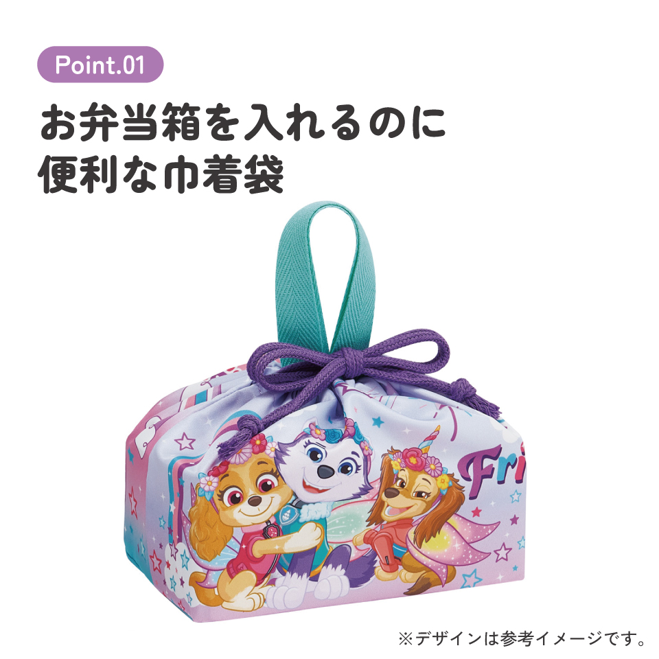 【メール便対象品】 スケーター お弁当袋 幼稚園 キャラクター ランチ巾着 巾着袋 日本製 小学生 きんちゃく袋 skater KB7SN パウ パトロール ユニコーン パウパト 女の子【子供 お弁当入れ お弁当箱入れ お弁当巾着袋 マチ付き】