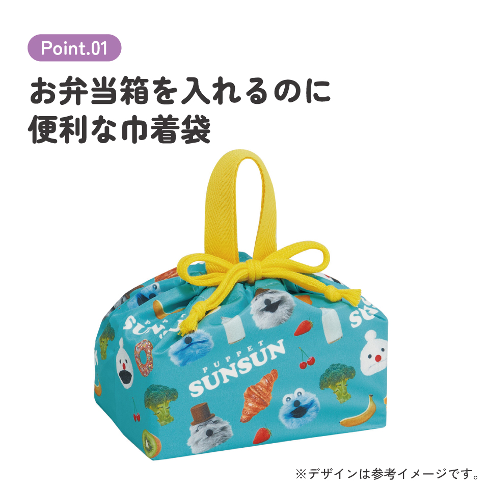 【メール便対象品】 スケーター お弁当袋 幼稚園 キャラクター ランチ巾着 巾着袋 日本製 小学生 きんちゃく袋 skater KB7SN パペットスンスン PUPPET SUNSUN ノンノン ゾンゾン グッズ【子供 お弁当入れ お弁当箱入れ お弁当巾着袋 マチ付き】