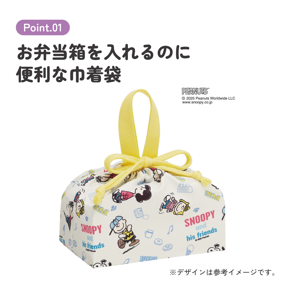 【メール便対象品】 スケーター お弁当袋 幼稚園 キャラクター ランチ巾着 巾着袋 日本製 小学生 きんちゃく袋 skater KB7SN スヌーピー SNOOPY ピーナッツ 女性 レディース【子供 お弁当入れ お弁当箱入れ お弁当巾着袋 マチ付き】