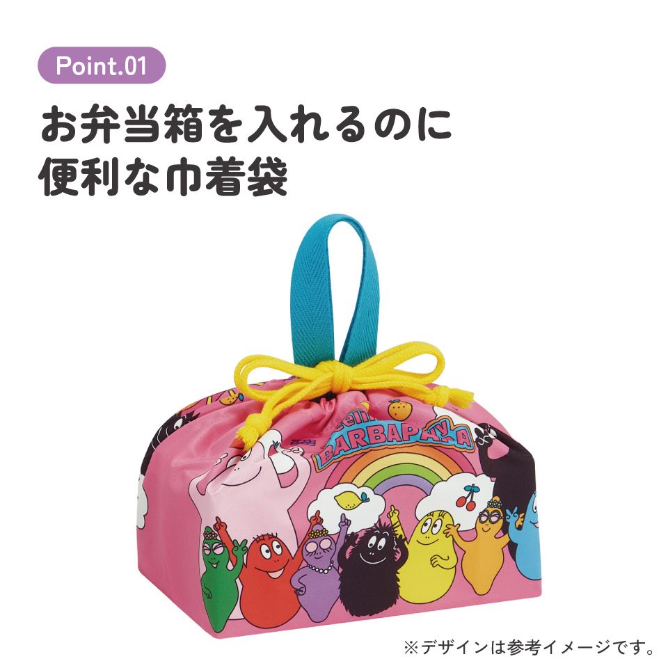 スケーター お弁当袋 幼稚園 キャラクター ランチ巾着 巾着袋 日本製 小学生 きんちゃく袋 skater KB7SN バーバパパ グッズ キャラクター【子供 お弁当入れ お弁当箱入れ お弁当巾着袋 マチ付き】