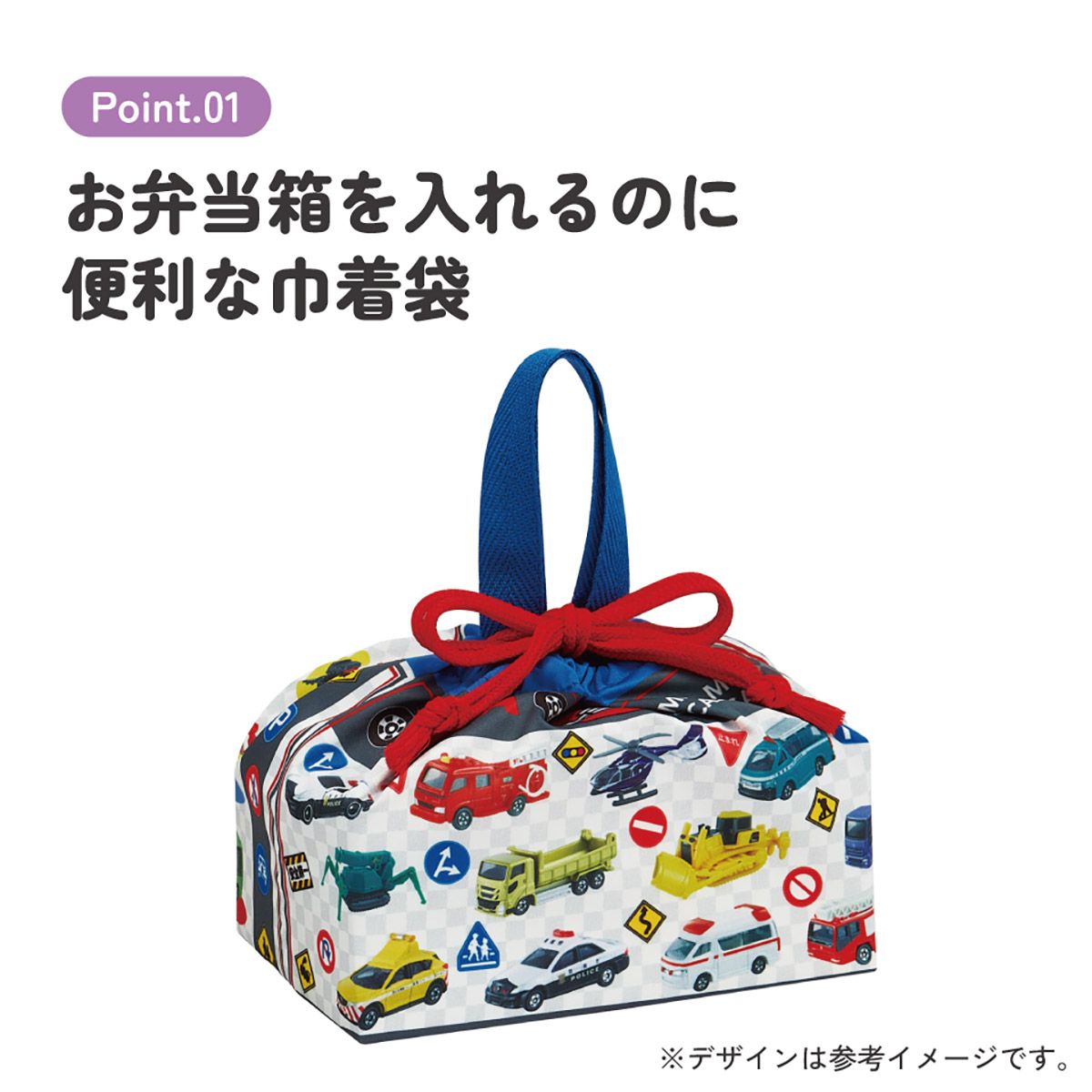 スケーター お弁当袋 幼稚園 キャラクター ランチ巾着 巾着袋 日本製 小学生 きんちゃく袋 skater KB7SN トミカ 27年 tomica 車 くるま 男の子 男子 男児【子供 お弁当入れ お弁当箱入れ お弁当巾着袋 マチ付き】