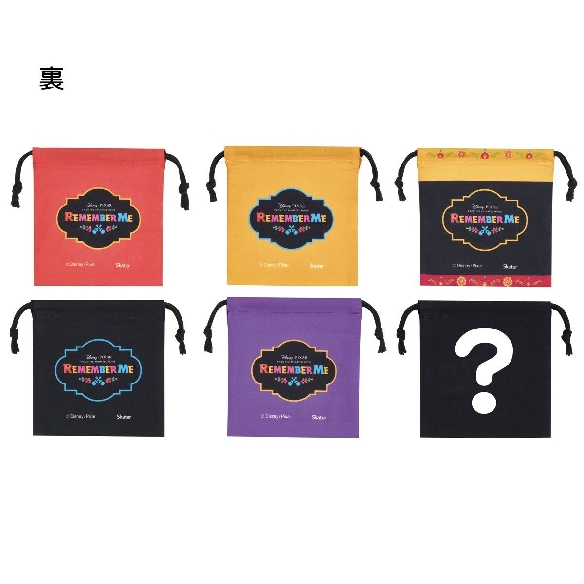 スケーター キャラクター ミステリーボックス巾着 単品 Mサイズ KBB21 skater リメンバー・ミー リメンバーミー ミゲル グッズ ディズニー ファイナルフレーム【ブラインド ランチ巾着 ランダム お楽しみ サプライズ】