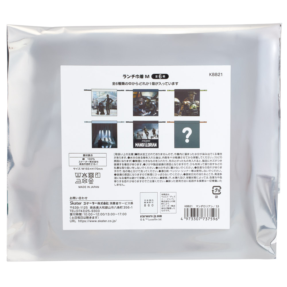 スケーター キャラクター ミステリーボックス巾着 M 全6種類 レアデザイン1種類 KBB21B skater マンダロリアン S3 グローグー スターウォーズ STAR WARS SW【ブラインド ランチ巾着 ランダム お楽しみ サプライズ】