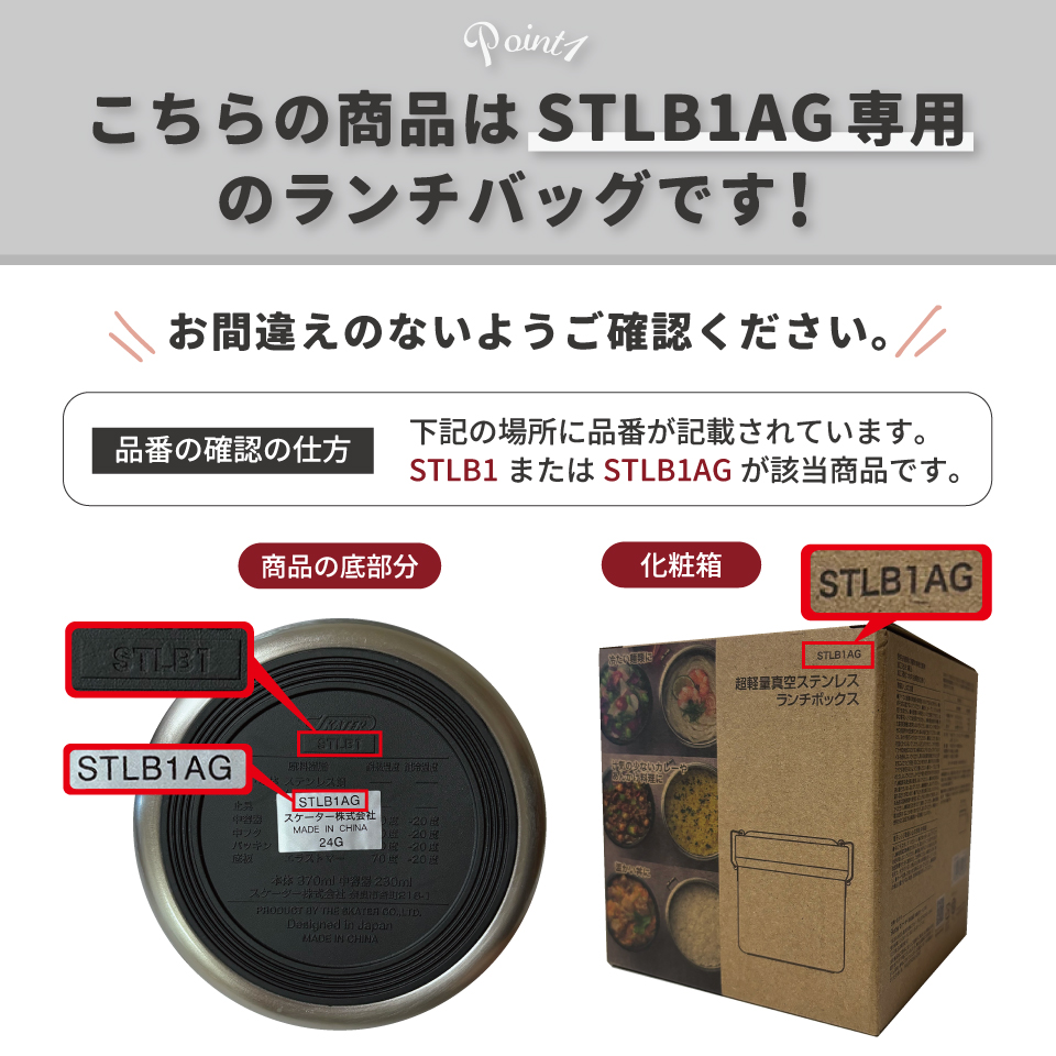 真空ステンレスランチボックス 専用 ランチバッグ  カーボントーン 保温  保温弁当箱 保温ジャーバッグ ランチジャー バッグ ランチバック 弁当袋 ランチジャーポーチ KBST1 スケーター ランチジャーケース ポーチ