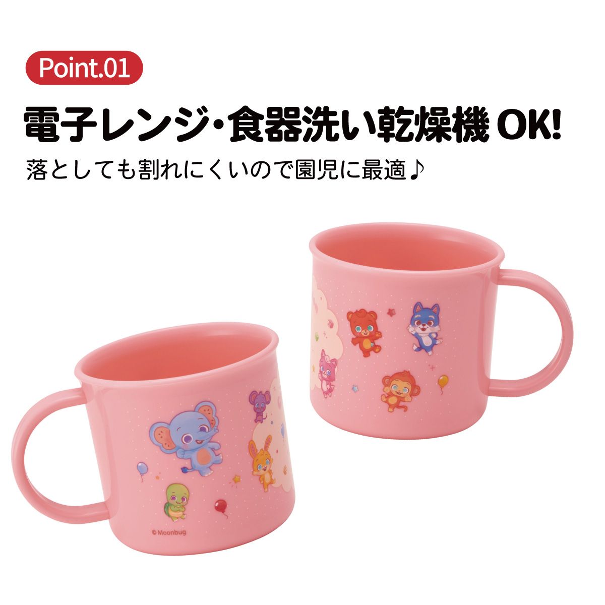 スケーター 200ml プラスチック コップ 幼稚園 子供 プラコップ 割れにくい 食洗機対応 skater KE4A CoComelon ココメロン グッズ【キャラクター 子供用食器 子ども こども 保育園】