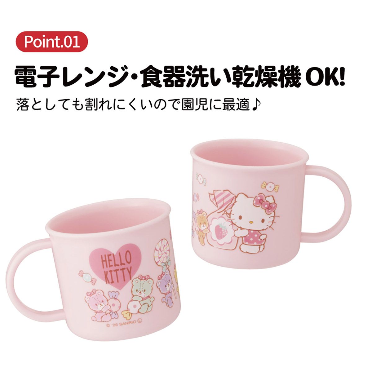 Paris購入品　コウノトリ柄プラスチック容器　希少 スケーター 200ml プラスチック コップ 幼稚園 子供 プラコップ 割れ