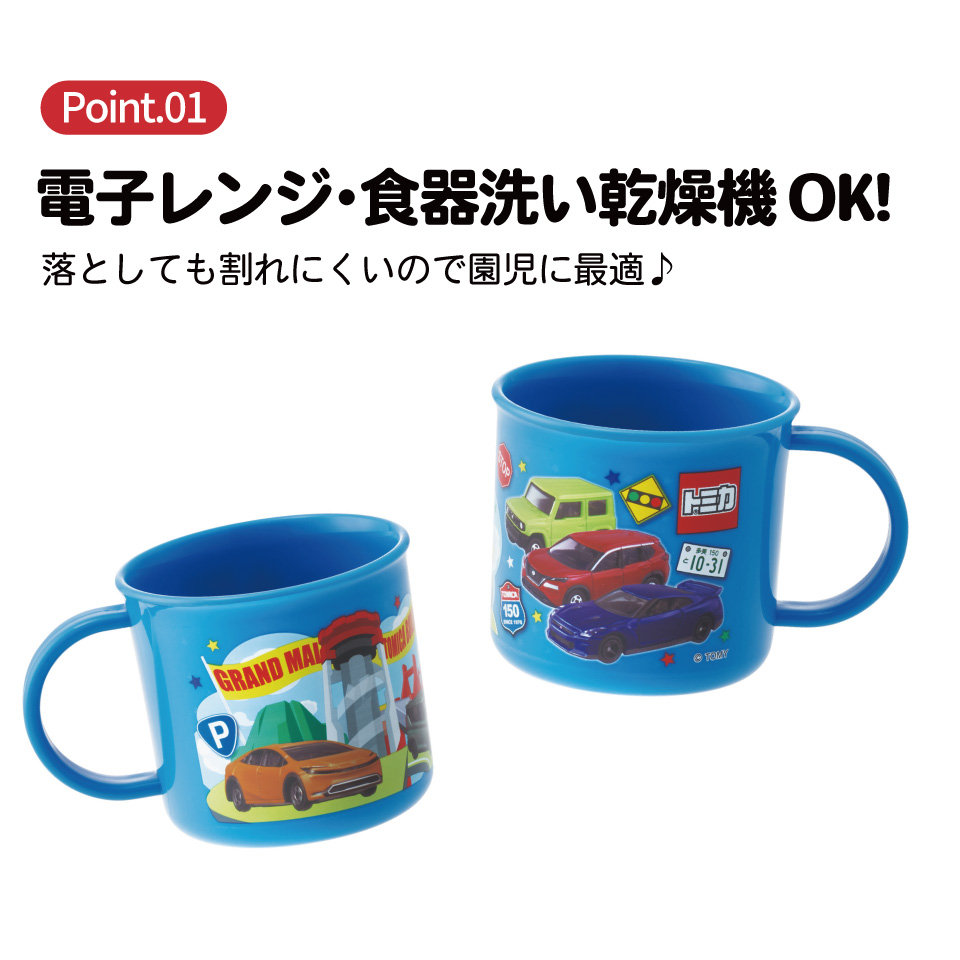 食洗機対応プラコップ 200ml トミカ26年デザイン/KE4A_4973307722738