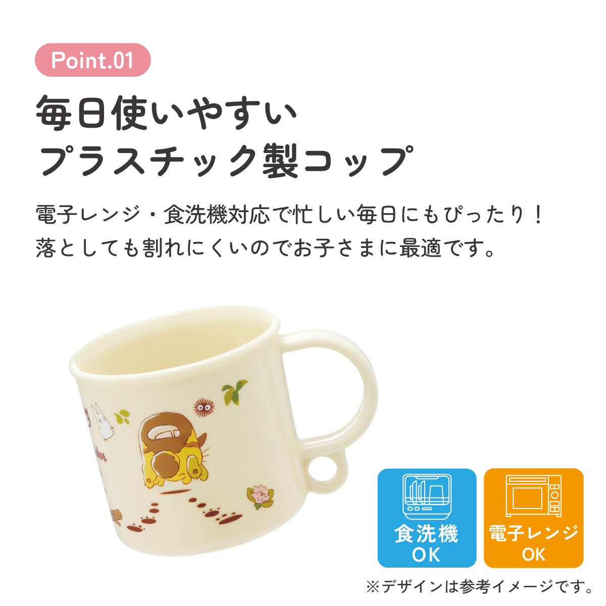 スケーター プラスチック コップ 幼稚園 200ml 子供 プラコップ 食洗機 コップ 割れにくい skater KE5A となりのトトロ ネコバス totoro スタジオジブリ【キャラクター 子供用食器 子ども キッズ 保育園 小学生 学校】