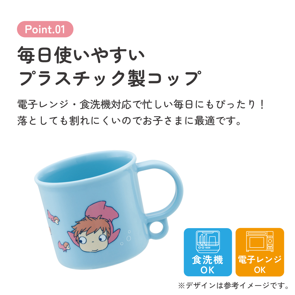スケーター プラスチック コップ 幼稚園 200ml 子供 プラコップ 食洗機 コップ 割れにくい skater KE5A 崖の上のポニョ ポニョ 姉妹 スタジオジブリ【キャラクター 子供用食器 子ども キッズ 保育園 小学生 学校】