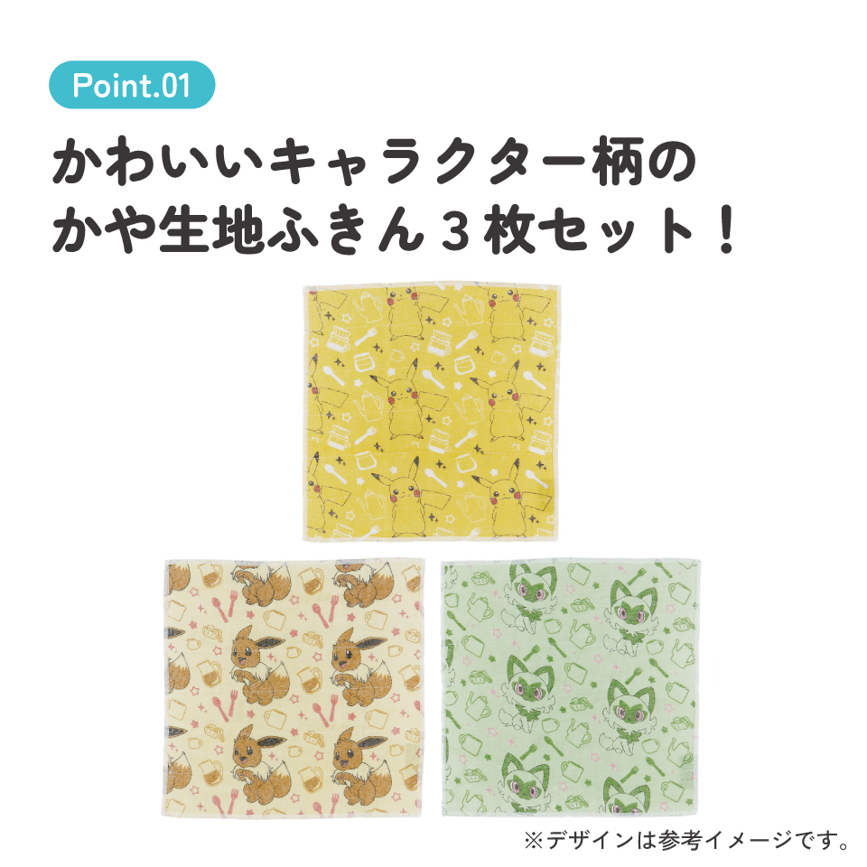 スケーター かや生地 ふきん 3枚 セット フキン キッチンクロス かや織り キャラクター skater KFKC3 ポケットモンスター ポケモン ピカチュウ 男の子【油汚れ 食器 食器拭き 生地 タオル 吸水 布巾 台所】