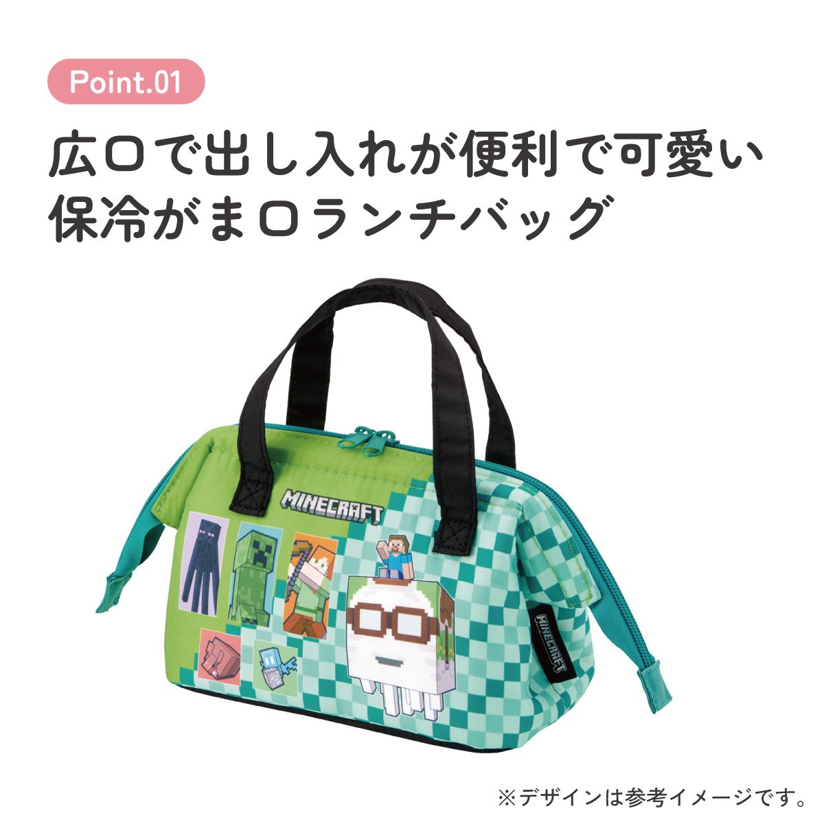 スケーター 保冷 ランチ バッグ がま口 子供弁当箱用 お弁当 かばん 小さめ skater KGA0 マインクラフト 26年 マイクラ Minecraft 男子 女子【ランチバック 保冷バッグ アルミ蒸着 広口 男の子 女の子】
