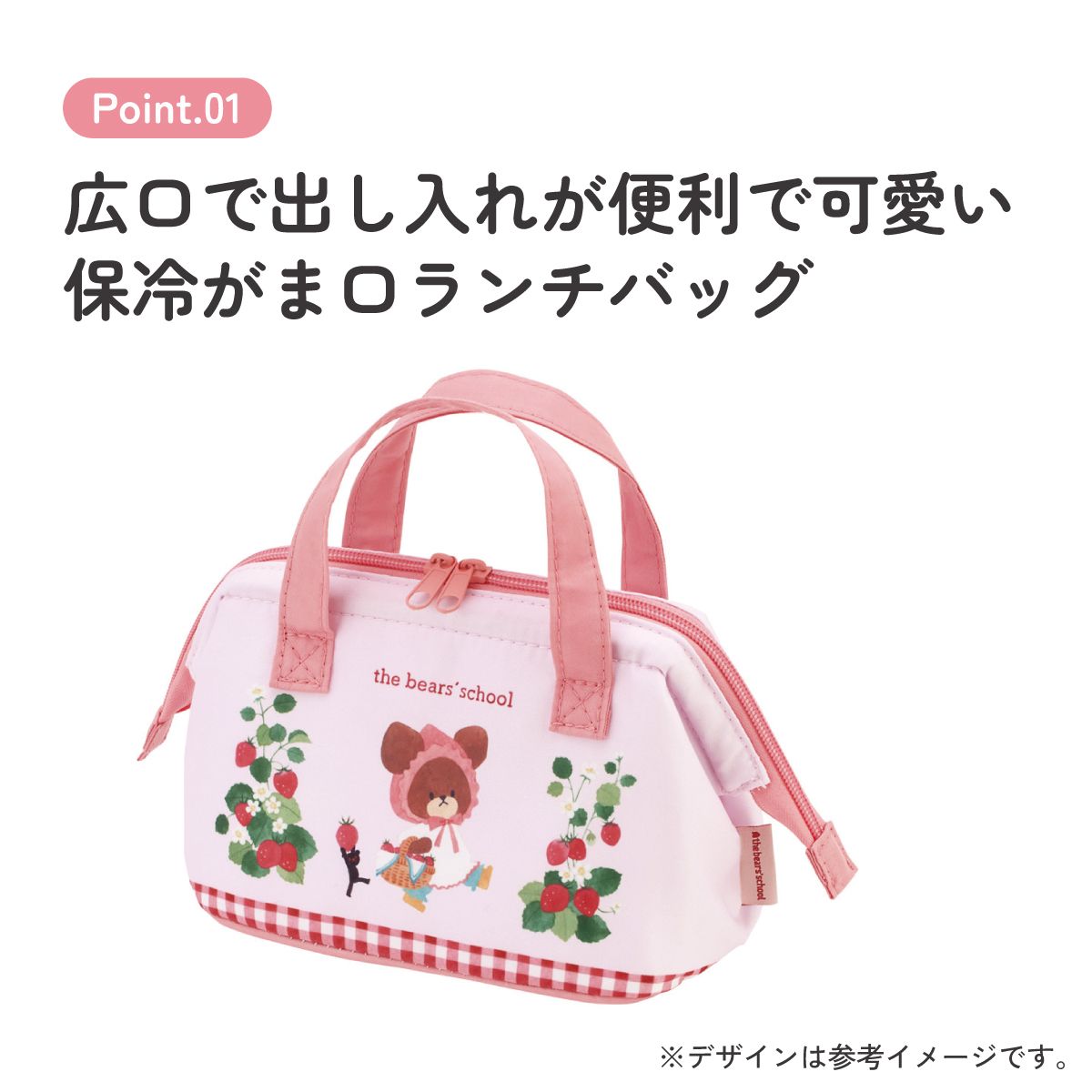 スケーター 保冷 ランチ バッグ がま口 子供弁当箱用 お弁当 かばん 小さめ skater KGA0 くまのがっこう クマの学校 男の子 女の子 女子【ランチバック 保冷バッグ アルミ蒸着 広口 男の子 女の子】