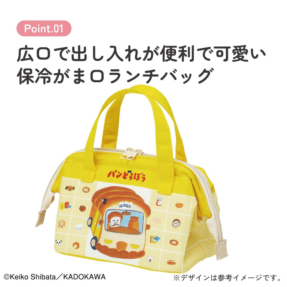 スケーター 保冷 ランチ バッグ がま口 子供弁当箱用 お弁当 かばん 小さめ skater KGA0 パンどろぼう 26年 食ぱん 絵本キャラ 男の子 女の子【ランチバック 保冷バッグ アルミ蒸着 広口 男の子 女の子】