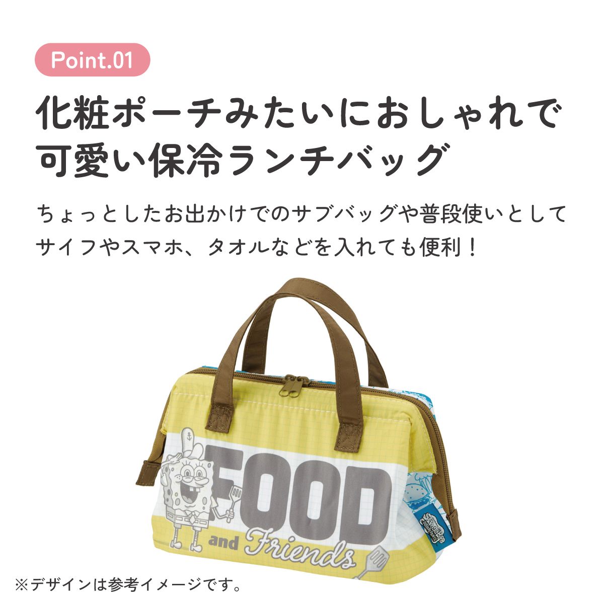 スケーター ランチバッグ お弁当 保冷バッグ 保温保冷 がま口 おしゃれ skater KGA1 スポンジ・ボブ グッズ キャラクター SpongeBob【ランチバック おしゃれ かわいい 保温バッグ 保冷バッグ キャラクター】