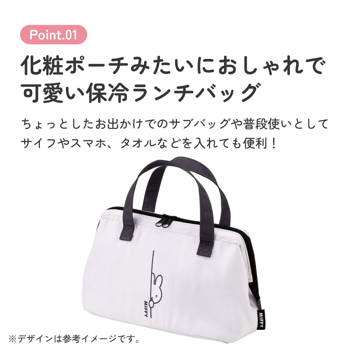 スケーター ランチバッグ お弁当 保冷バッグ 保温保冷 がま口 おしゃれ skater KGA1 ミッフィー のぞき見 Miffy うさこちゃん 女の子 女性【ランチバック おしゃれ かわいい 保温バッグ 保冷バッグ キャラクター】