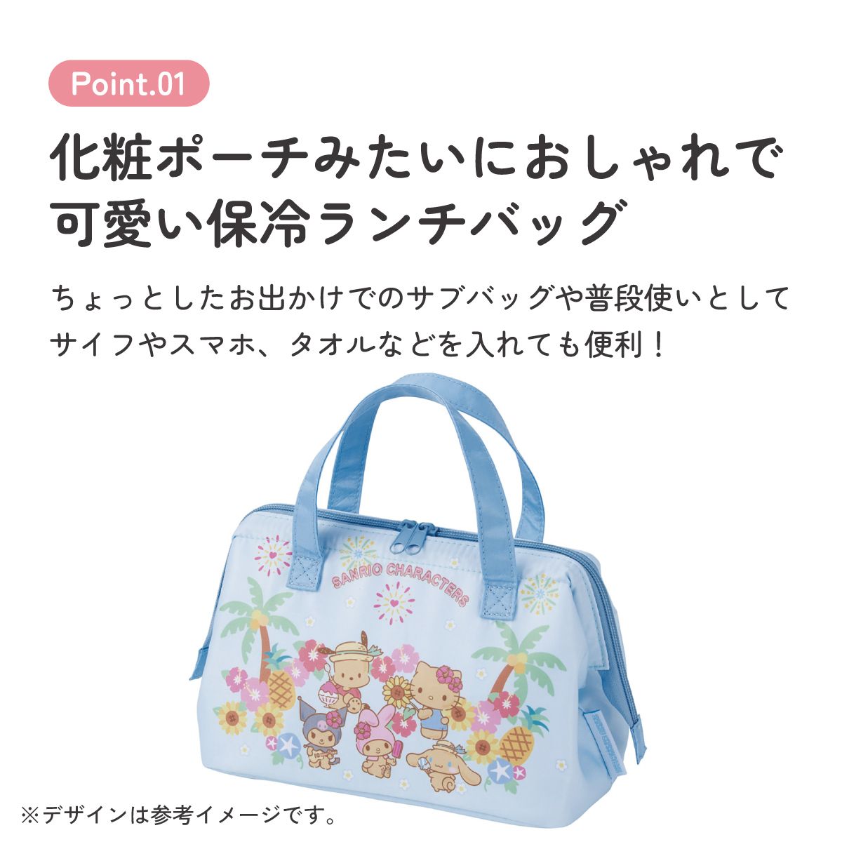 スケーター ランチバッグ お弁当 保冷バッグ 保温保冷 がま口 おしゃれ skater KGA1 サンリオ キャラクターズ サマー キティ クロミ ポチャッコ【ランチバック おしゃれ かわいい 保温バッグ 保冷バッグ キャラクター】
