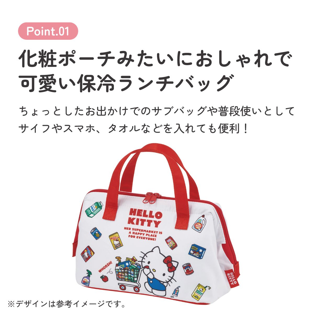 スケーター ランチバッグ お弁当 保冷バッグ 保温保冷 がま口 おしゃれ skater KGA1 ハローキティ キティちゃん サンリオ スーパーマーケット【ランチバック おしゃれ かわいい 保温バッグ 保冷バッグ キャラクター】
