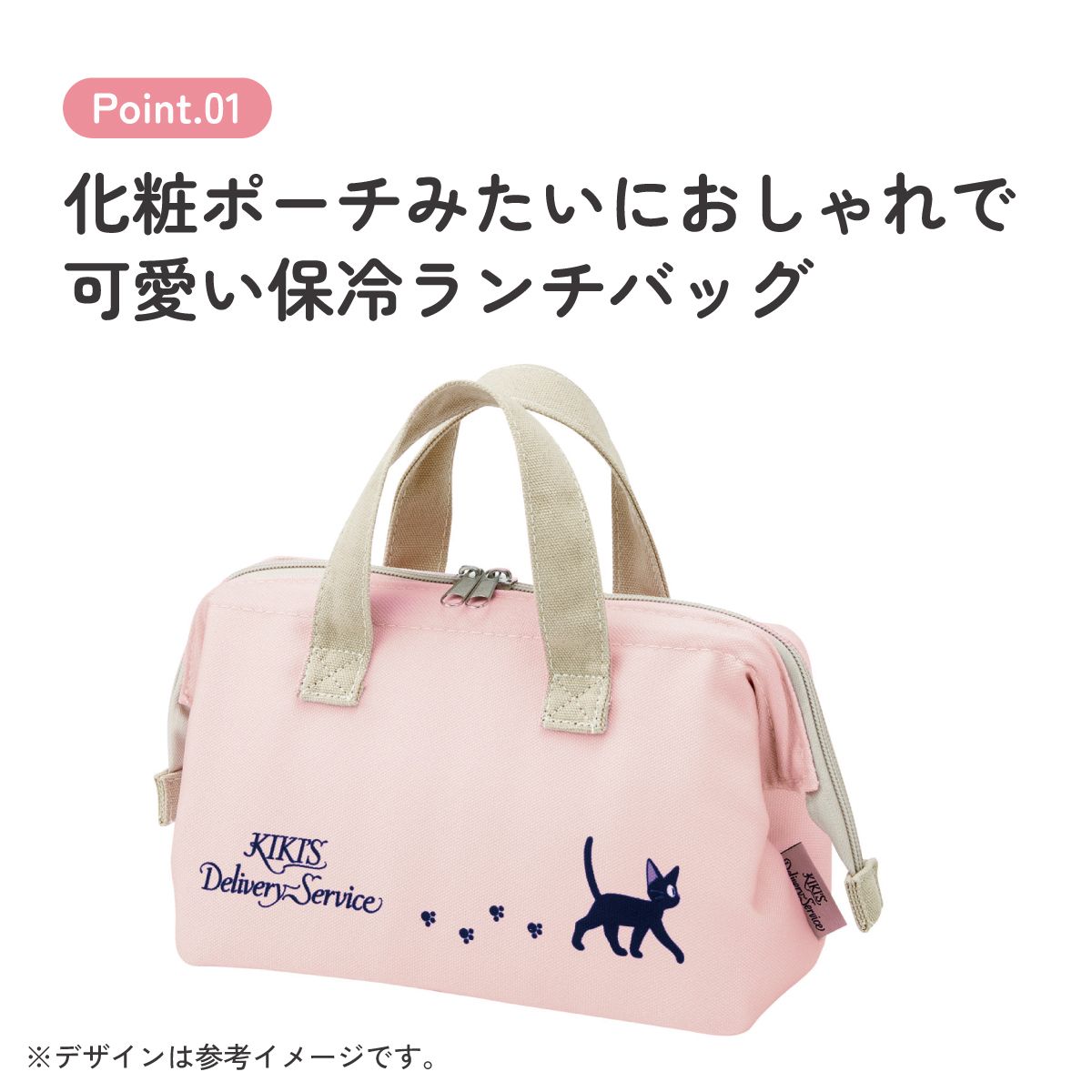 スケーター がま口 ランチバッグ 保冷 ランチトートバッグ お弁当かばん ランチバック 帆布地 skater KGAF1 魔女の宅急便 ジジとジェフ スタジオジブリ【弁当 保冷バッグ 手提げバッグ 手提げかばん バッグ おしゃれ】
