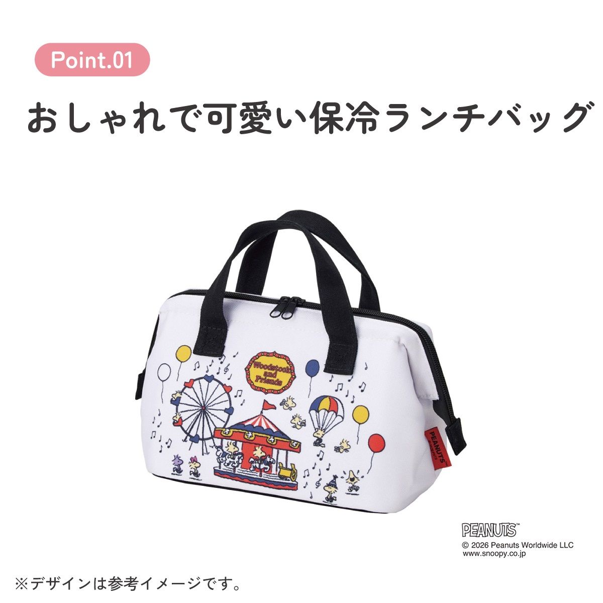 スケーター がま口 ランチバッグ 保冷 ランチトートバッグ お弁当かばん 帆布地 skater KGAF1 スヌーピー ウッドストック カーニバル PEANUTS【弁当 保冷バッグ 手提げバッグ 手提げかばん バッグ おしゃれ】