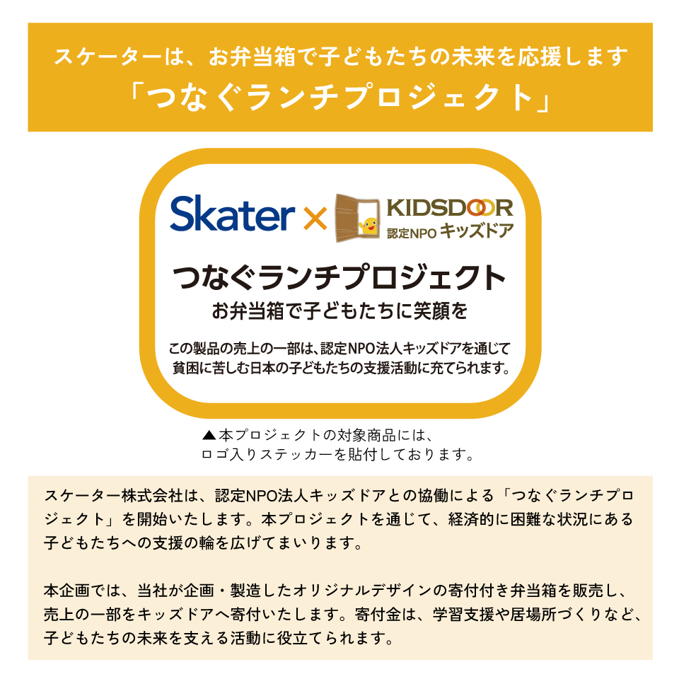スケーター パッキン一体型 ラク洗 らくあら 2段ランチボックス 800ml サンドホワイト 1段でも2段でも使える 楽洗 留め具一体型 洗いやすい skater PALB8 白色 キッズドア 【ランチ 弁当箱 お弁当 電子レンジ 食洗機 対応 大人 子供】