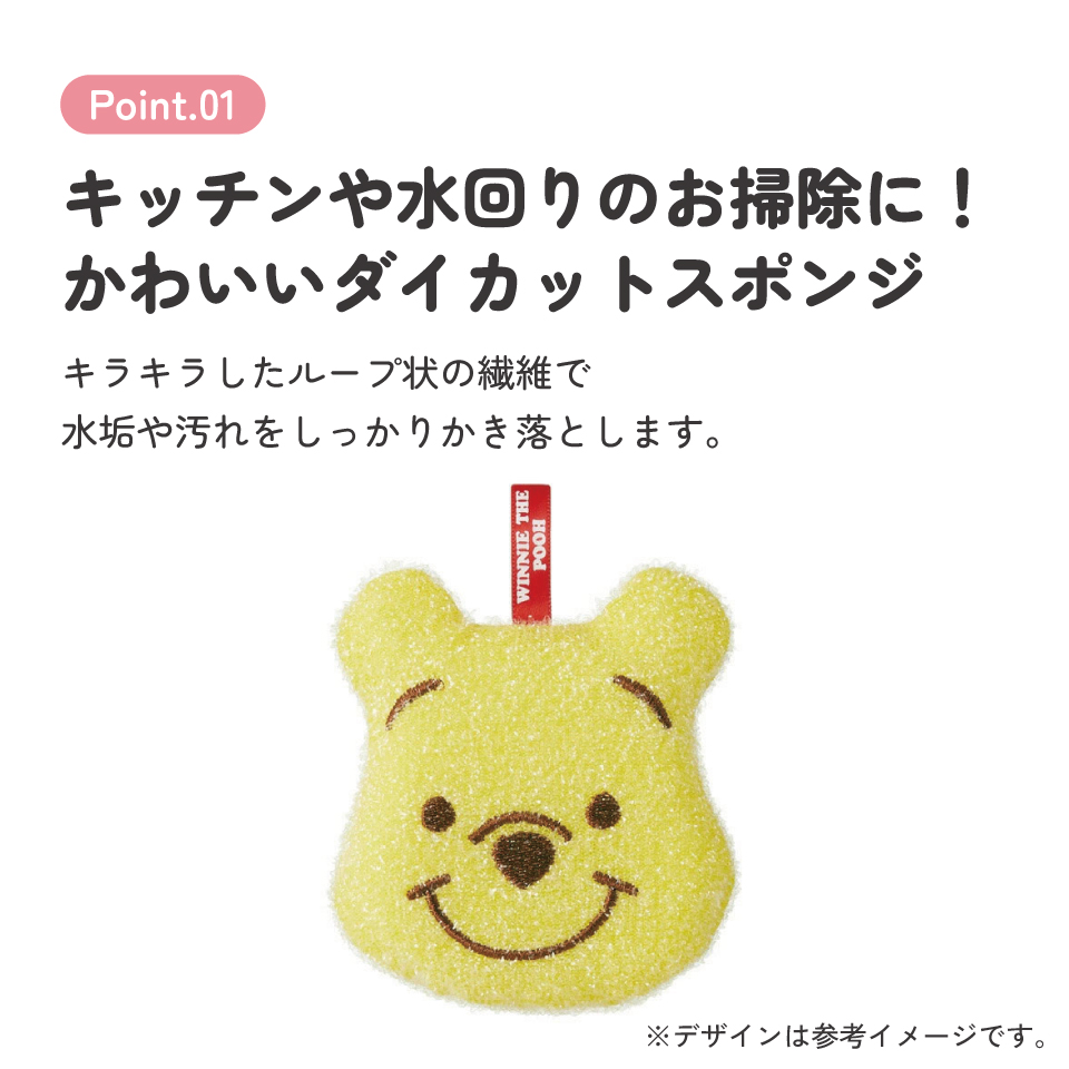 スケーター きらめきスポンジ●くまのプーさん●//キラキラ キラメキ きらきら スポンジ たわし 台所 水回り 洗い物 キッチンスポンジ 掃除 抗菌 かわいい ディズニー Disney POOH//