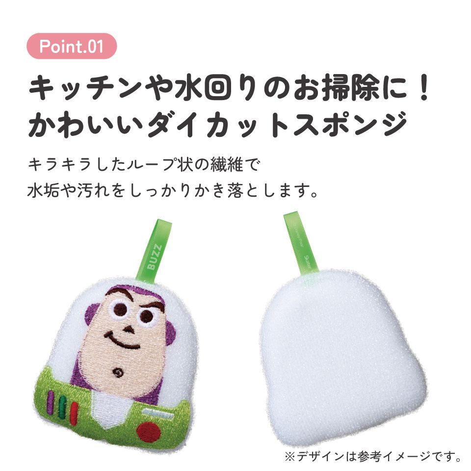 スケーター スポンジ きらめきスポンジ キラキラ キラメキ たわし 台所 キッチン グッズ 可愛い skater KKSP1 バズ トイストーリー トイ・ストーリー【水回り 洗い物 掃除 抗菌剤入り きらめき】
