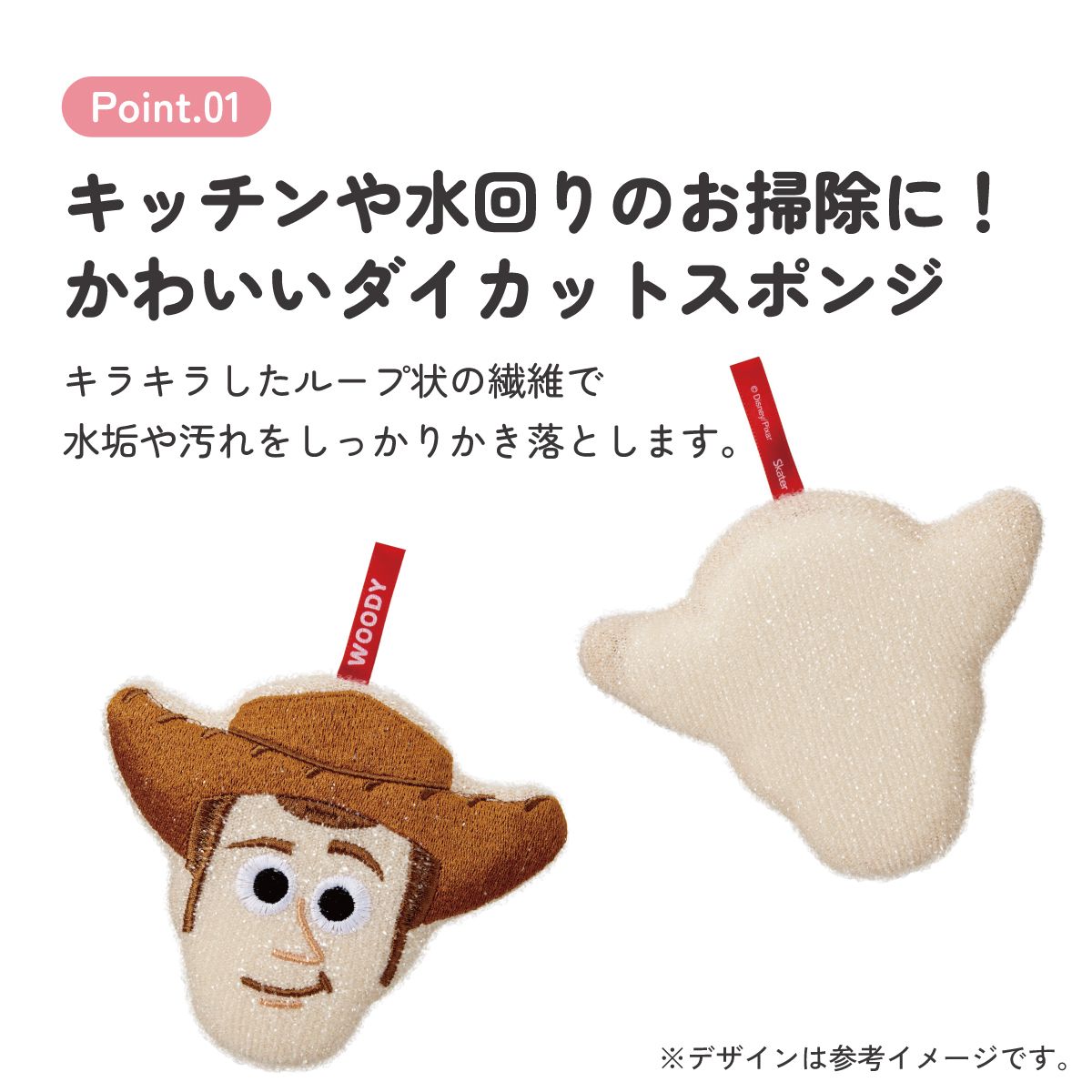 スケーター スポンジ きらめきスポンジ キラキラ キラメキ たわし キッチン グッズ 可愛い skater KKSP1 ウッディ トイストーリー トイ・ストーリー【台所 水回り 洗い物 掃除 きらめき かわいい】