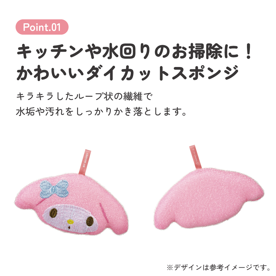 スケーター スポンジ きらめきスポンジ キラキラ キラメキ たわし 台所 キッチン グッズ 可愛い skater KKSP1 マイメロディ マイメロ サンリオ 女の子 女子【水回り 洗い物 掃除 抗菌剤入り きらめき】