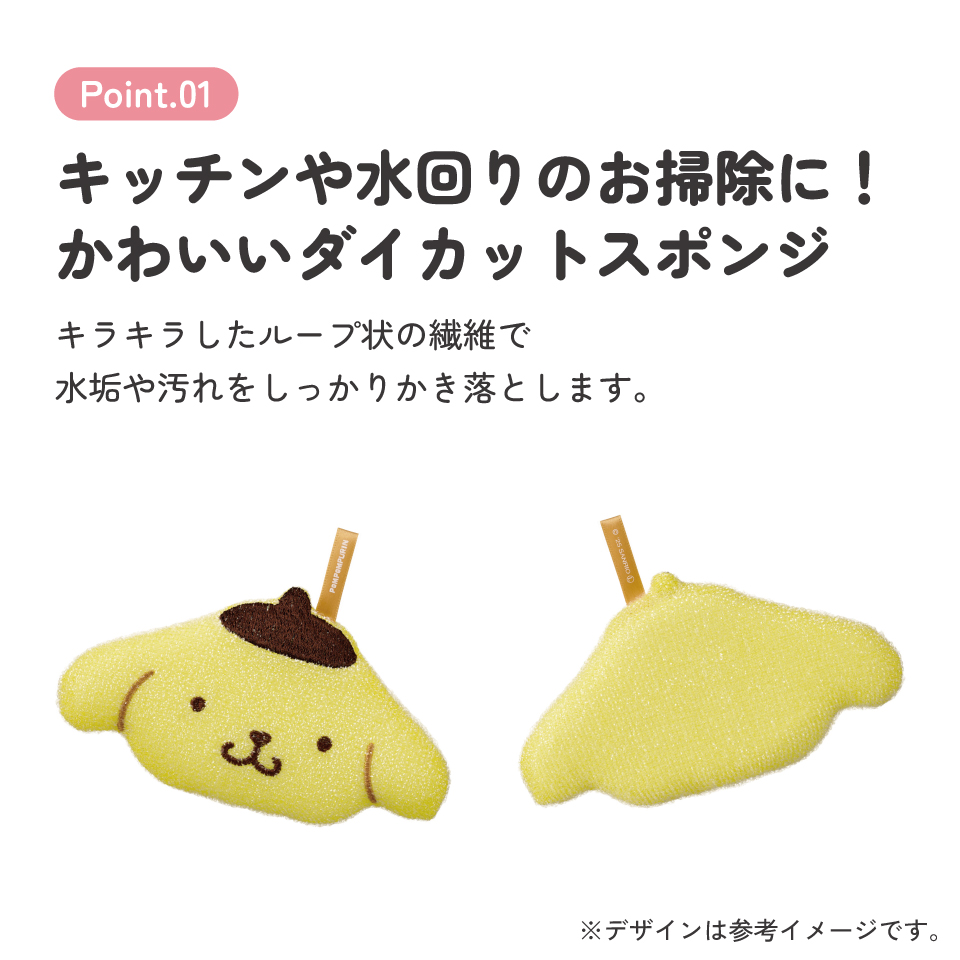 スケーター スポンジ きらめきスポンジ キラキラ キラメキ たわし 台所 キッチン グッズ 可愛い skater KKSP1 ポムポム プリン サンリオ 女の子 男の子 女子【水回り 洗い物 掃除 抗菌剤入り きらめき】