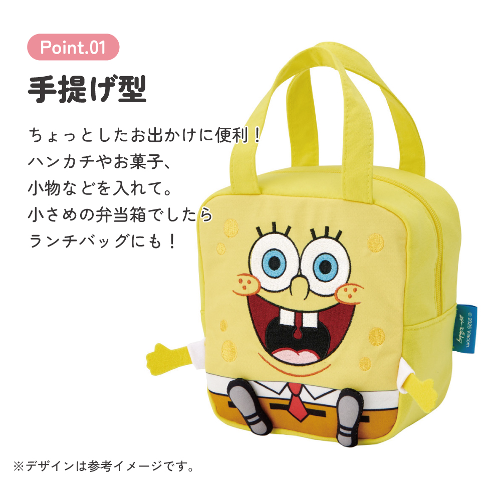 スケーター ランチバッグ キッズ お弁当かばん ミニトート かわいい おしゃれ skater KNBD1 スポンジ・ボブ グッズ キャラクター SpongeBob【ミニバッグ キャラクター ダイカットポーチ バッグ】