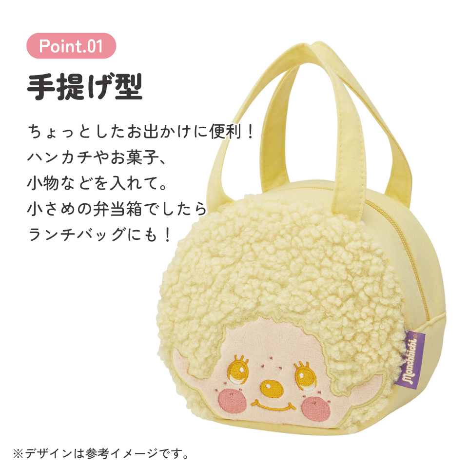スケーター ランチバッグ キッズ お弁当かばん ミニトート かわいい おしゃれ skater KNBD1 モンチッチ イエロー カラーズ グッズ 黄色【ミニバッグ キャラクター ダイカットポーチ バッグ】