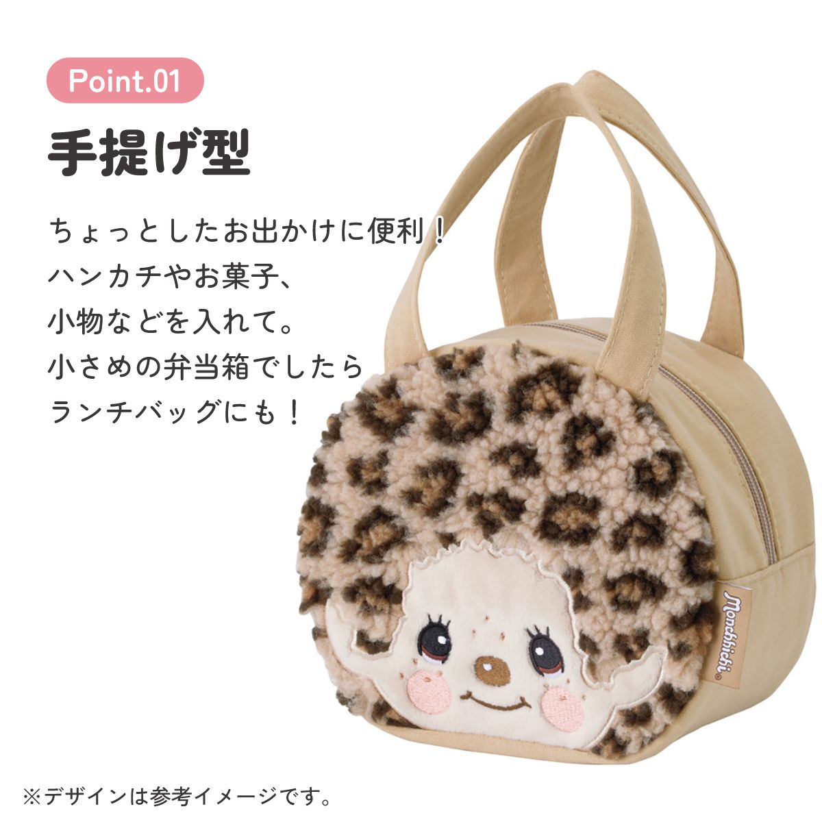 スケーター ランチバッグ キッズ お弁当かばん ミニトート かわいい おしゃれ skater KNBD1 モンチッチ ヒョウ カラーズ グッズ【ミニバッグ キャラクター ダイカットポーチ バッグ】