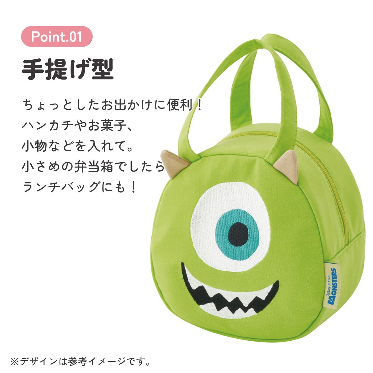スケーター ランチバッグ キッズ お弁当かばん ミニトート かわいい おしゃれ skater KNBD1 マイク モンスターズ・インク モンスターズインク【ミニバッグ キャラクター ダイカットポーチ バッグ】