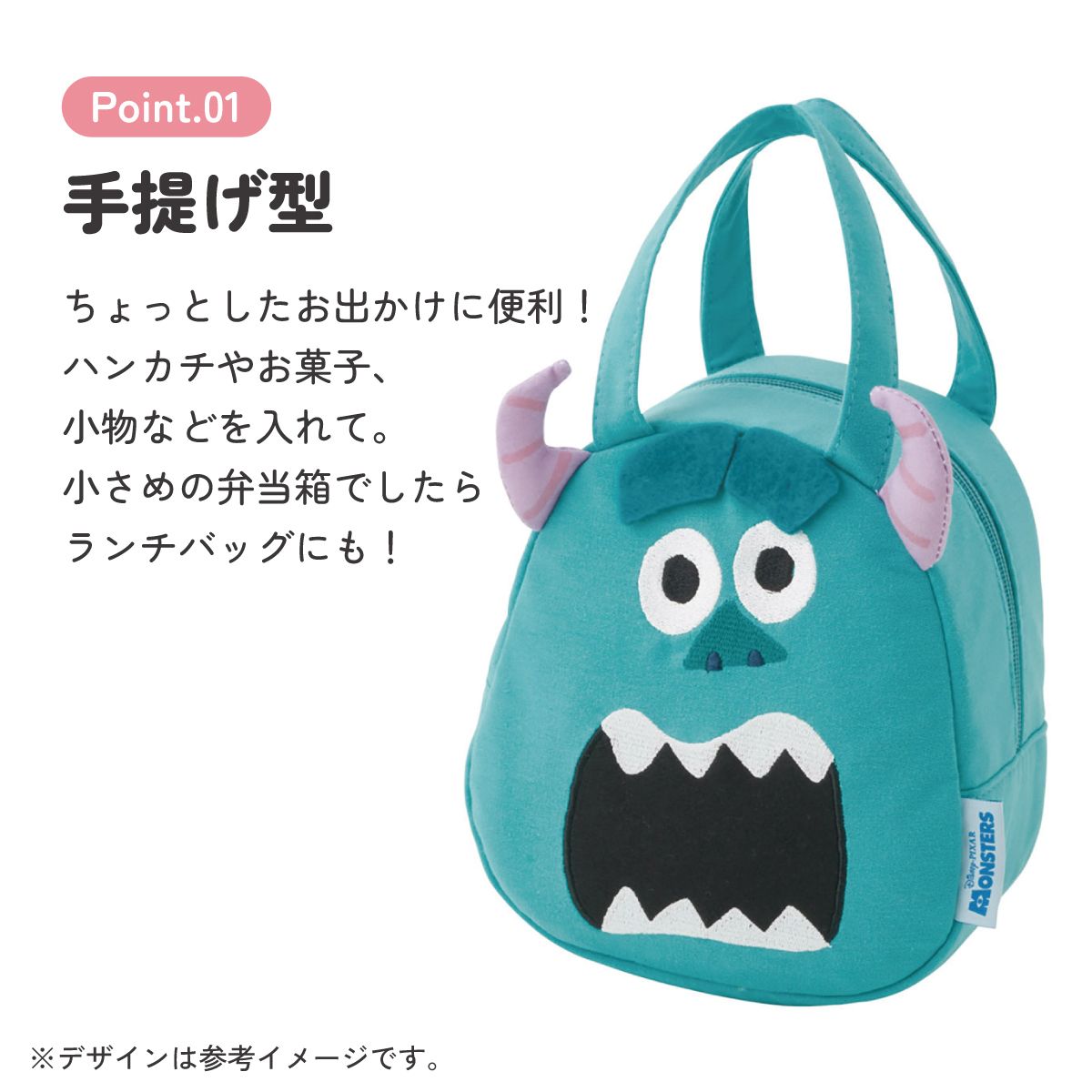 スケーター ランチバッグ キッズ お弁当かばん ミニトート かわいい おしゃれ skater KNBD1 サリー モンスターズ・インク モンスターズインク【ミニバッグ キャラクター ダイカットポーチ バッグ】