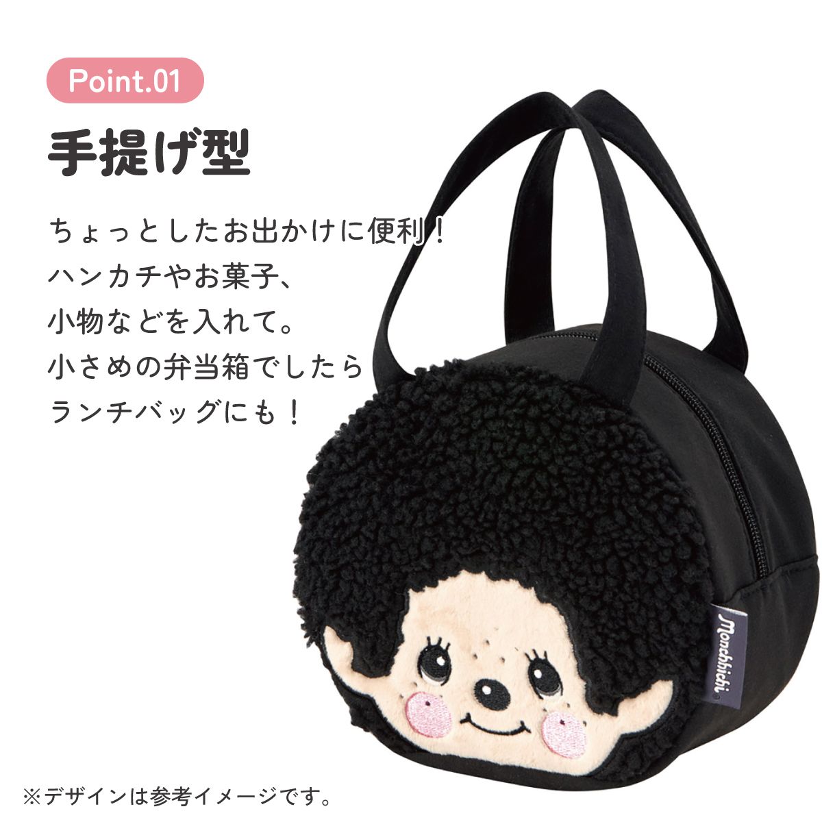 スケーター ランチバッグ キッズ お弁当かばん ミニトート かわいい おしゃれ skater KNBD1 モンチッチ ブラック カラーズ グッズ 黒【ミニバッグ キャラクター ダイカットポーチ バッグ】