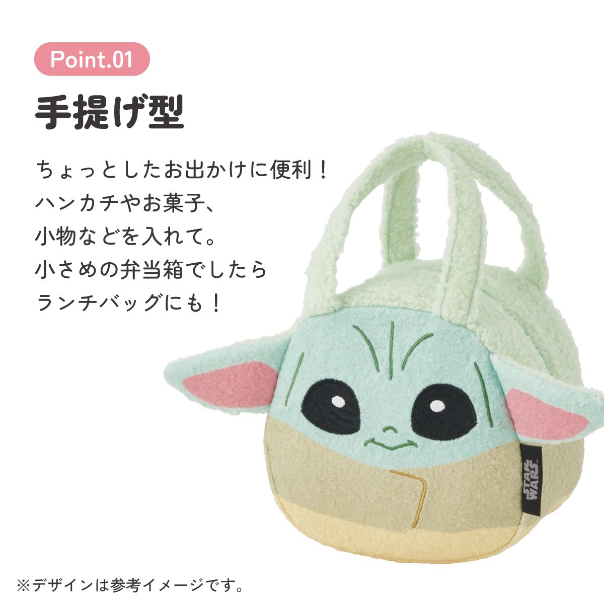 【送料無料】スケーター ランチバッグ キッズ お弁当かばん ミニトート バッグ 可愛い skater KNBD2 グローグー マンダロリアン スター・ウォーズ スターウォーズ STAR WARS【ミニバッグ キャラクター ダイカットランチバッグ】