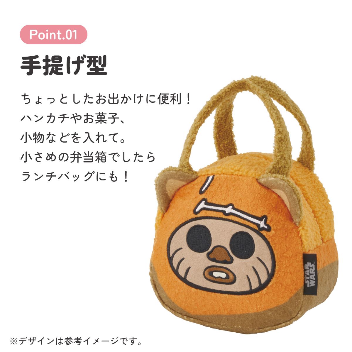 【送料無料】スケーター ランチバッグ キッズ お弁当かばん ミニトート バッグ かわいい skater KNBD2 ウィケット スター・ウォーズ スターウォーズ STAR WARS SW【ミニバッグ キャラクター ダイカットランチバッグ】