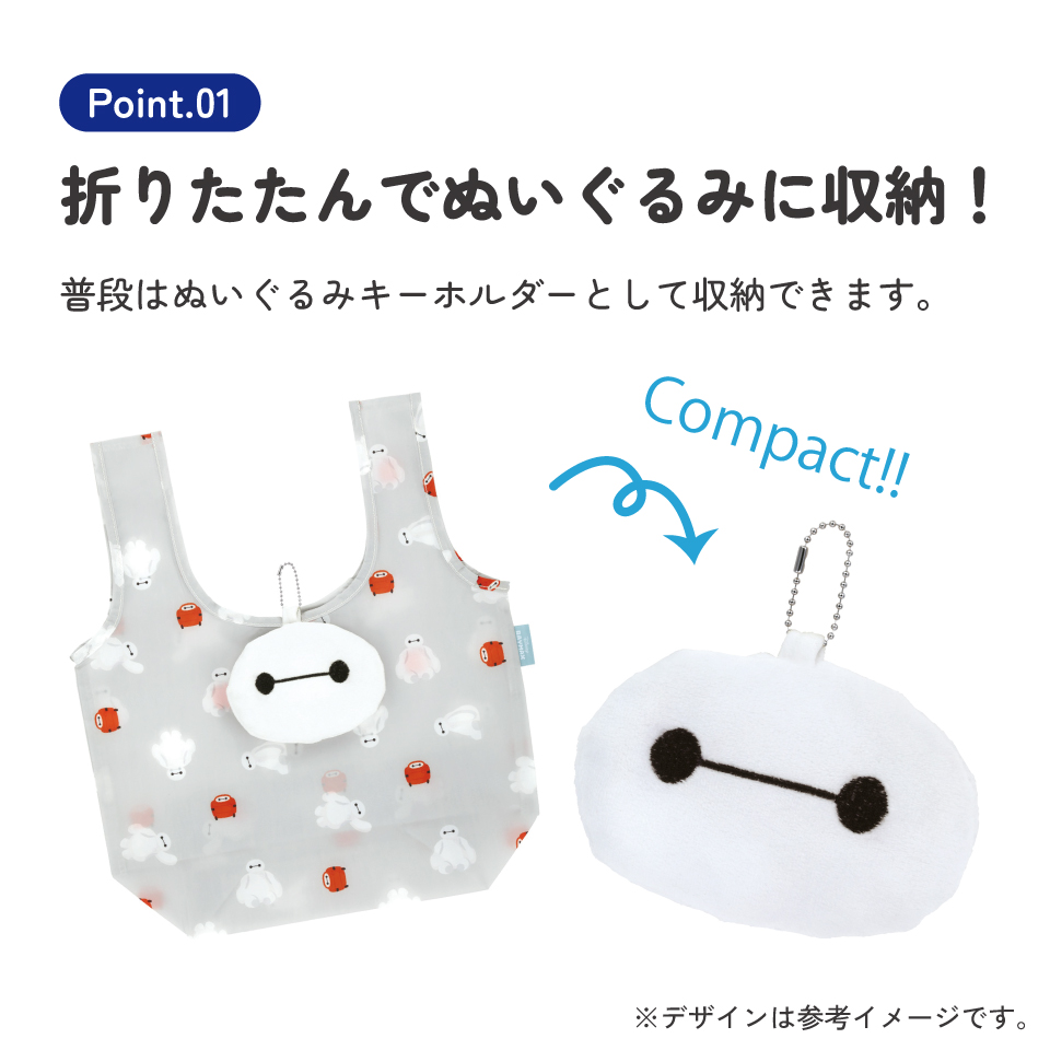 【メール便対象品】 スケーター ぬいぐるみ お手伝い バッグ エコバッグ 小さい ミニ ミニサイズ キャラクター skater KNOT1 ベイマックス ディズニー Disney 男の子 女の子【エコバック コンパクト 子供 折りたたみ キーホルダー】