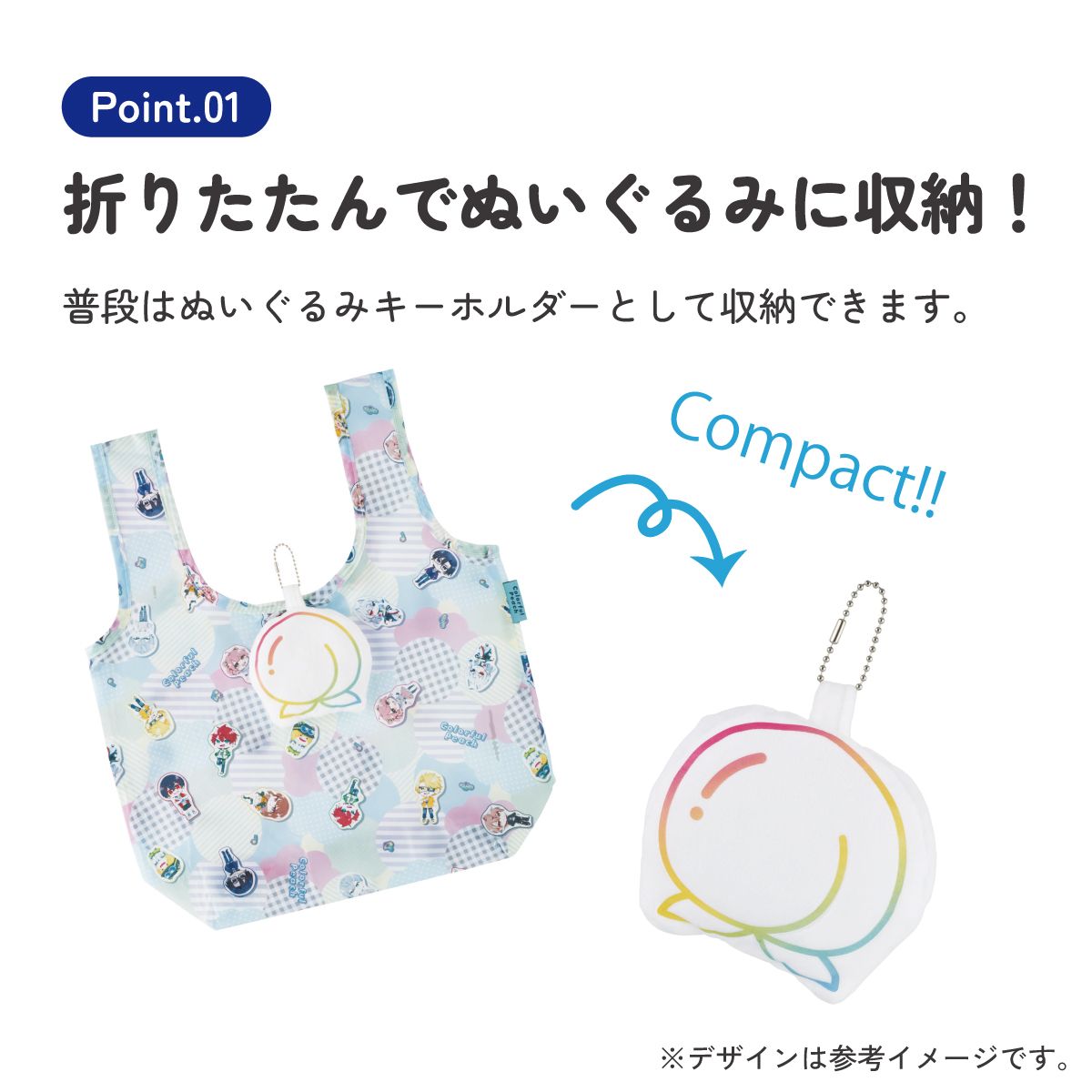 スケーター ぬいぐるみ お手伝い バッグ エコバッグ 小さい ミニ ミニサイズ キャラクター skater KNOT1 カラフルピーチ 26年 からふるピーチ 女の子 男の子【エコバック コンパクト 子供 折りたたみ キーホルダー】