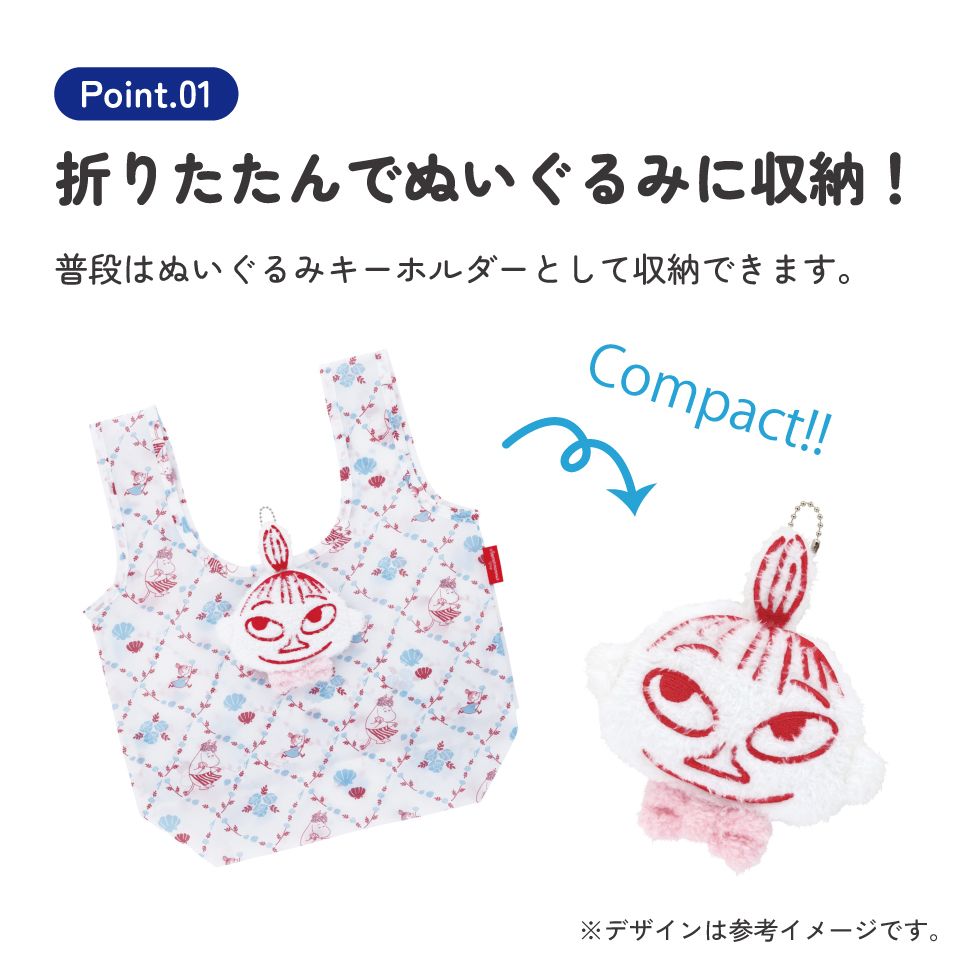 スケーター ぬいぐるみ お手伝い バッグ エコバッグ 小さい ミニ ミニサイズ キャラクター skater KNOT1 ムーミン ママズデイ Moomin リトルミイ 女性【エコバック コンパクト 子供 折りたたみ キーホルダー】