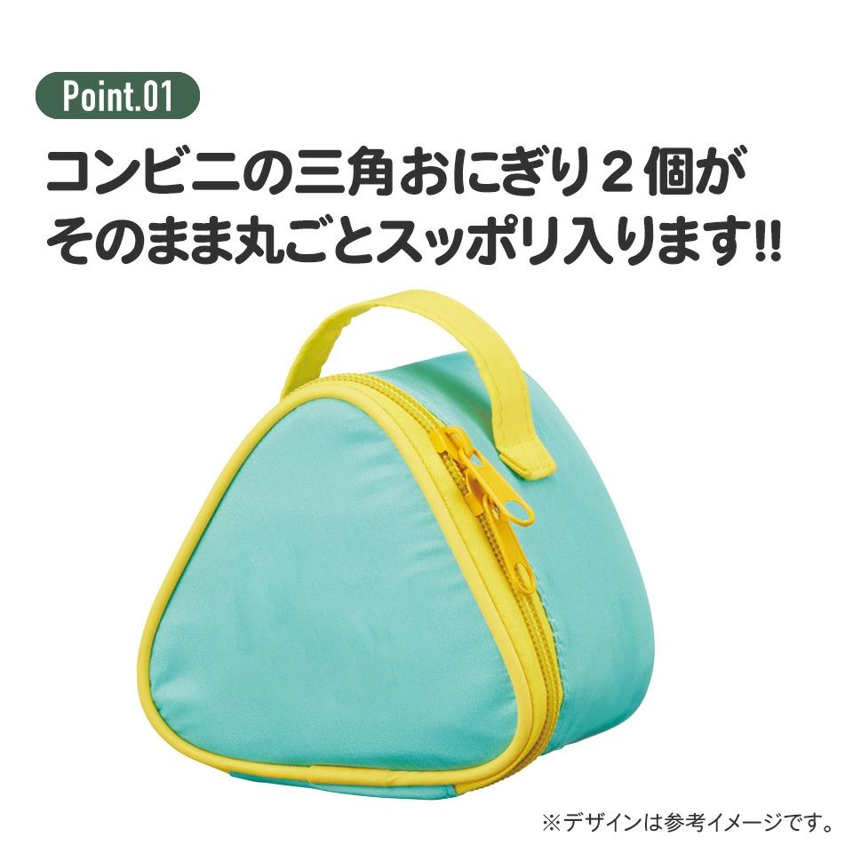 スケーター おにぎりケース 保冷 2個 おにぎりポーチ 保冷バッグ キャラクター おむすび skater KONC2 水森亜土 かわいい グッズ【おにぎりバッグ おにぎり ケース ポーチ 子供 お弁当 塾弁】