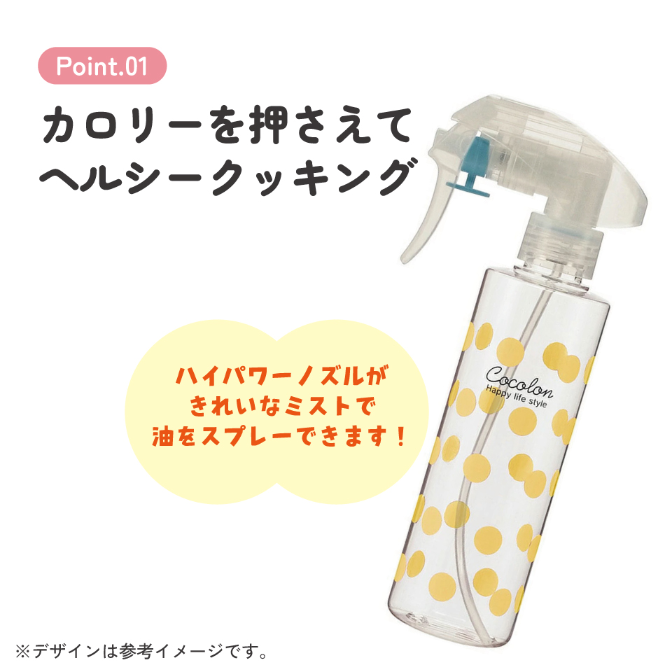 オイルミストココロン オレンジ//調理 クッキング キッチン用品 油 オイルミスト スプレー// スケーター
