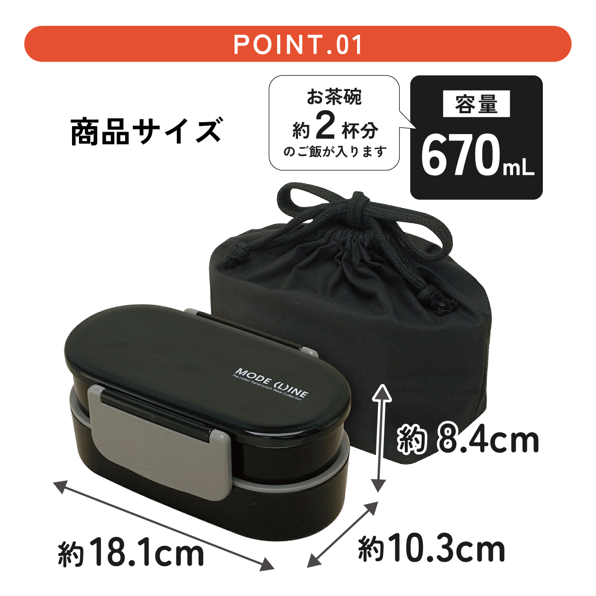 巾着付き２段タイトランチボックス[総容量670ml]//メンズ弁当箱 キッズ 子供 男の子 男子 男児 男性 巾着付き 弁当袋付き ハシ付き ブラック 黒色 弁当男子 入れ子式 コンパクト// スケーター